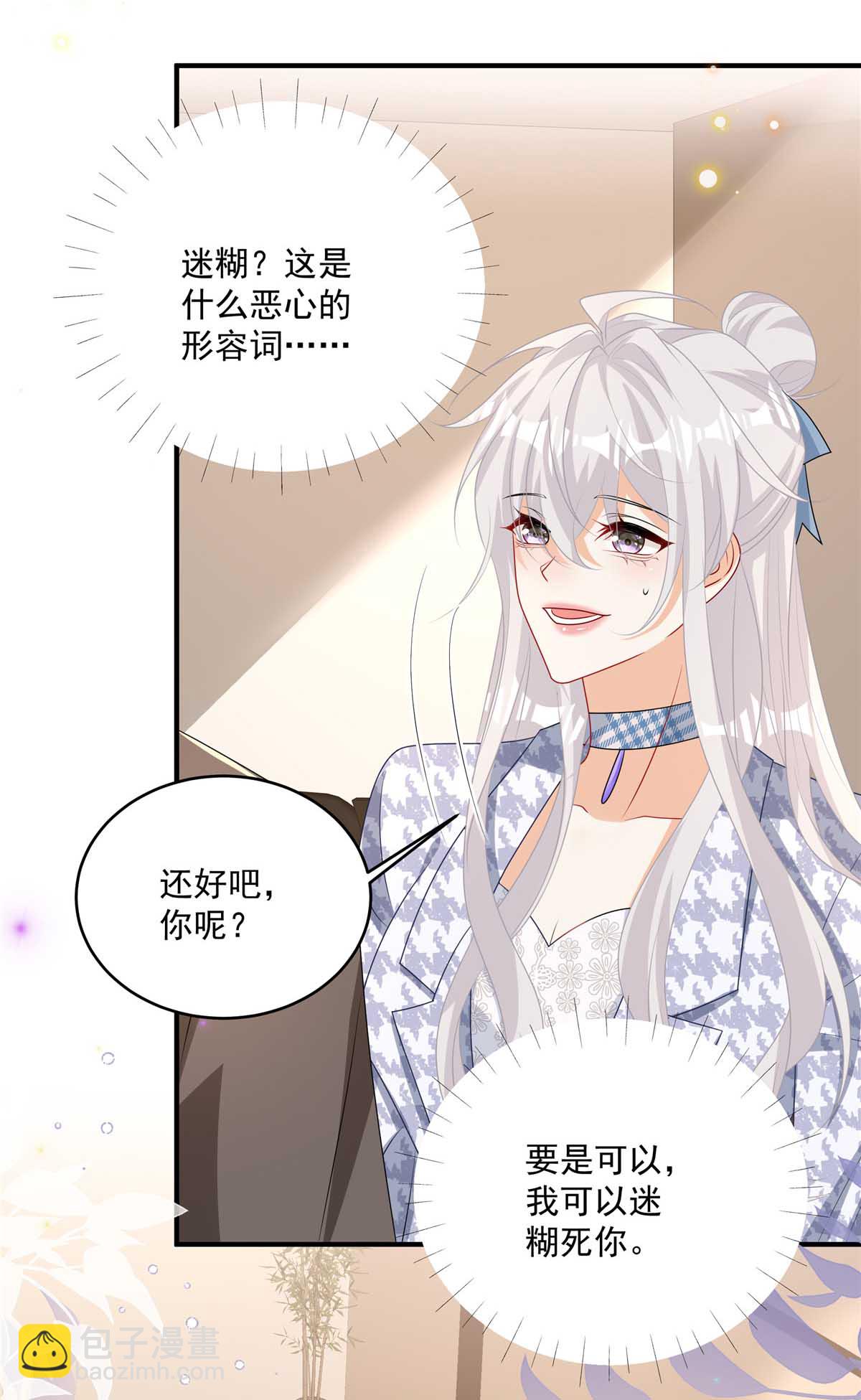 第21话 恶心的前任-第22话