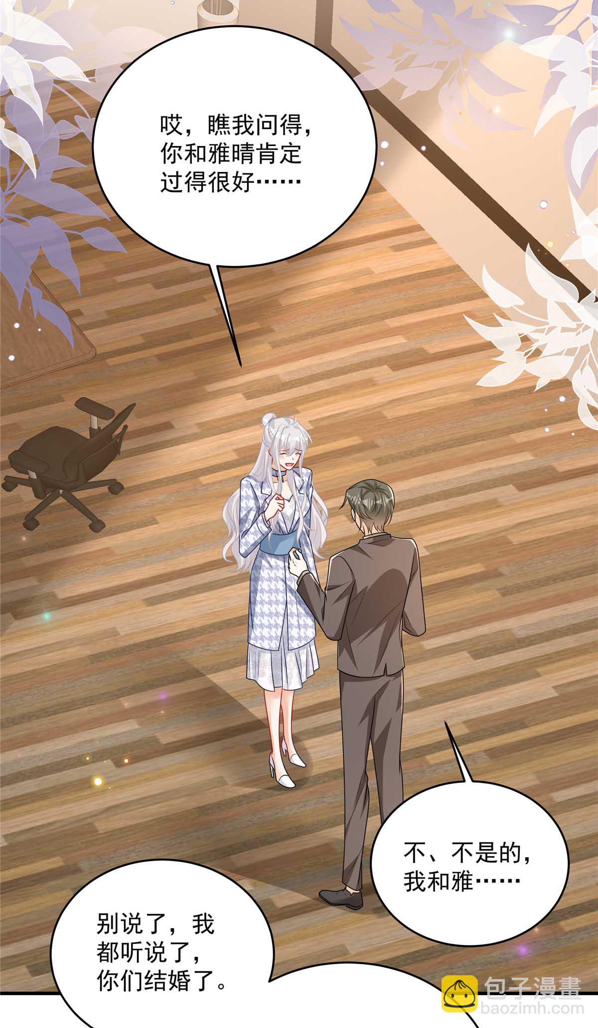 第21话 恶心的前任-第22话