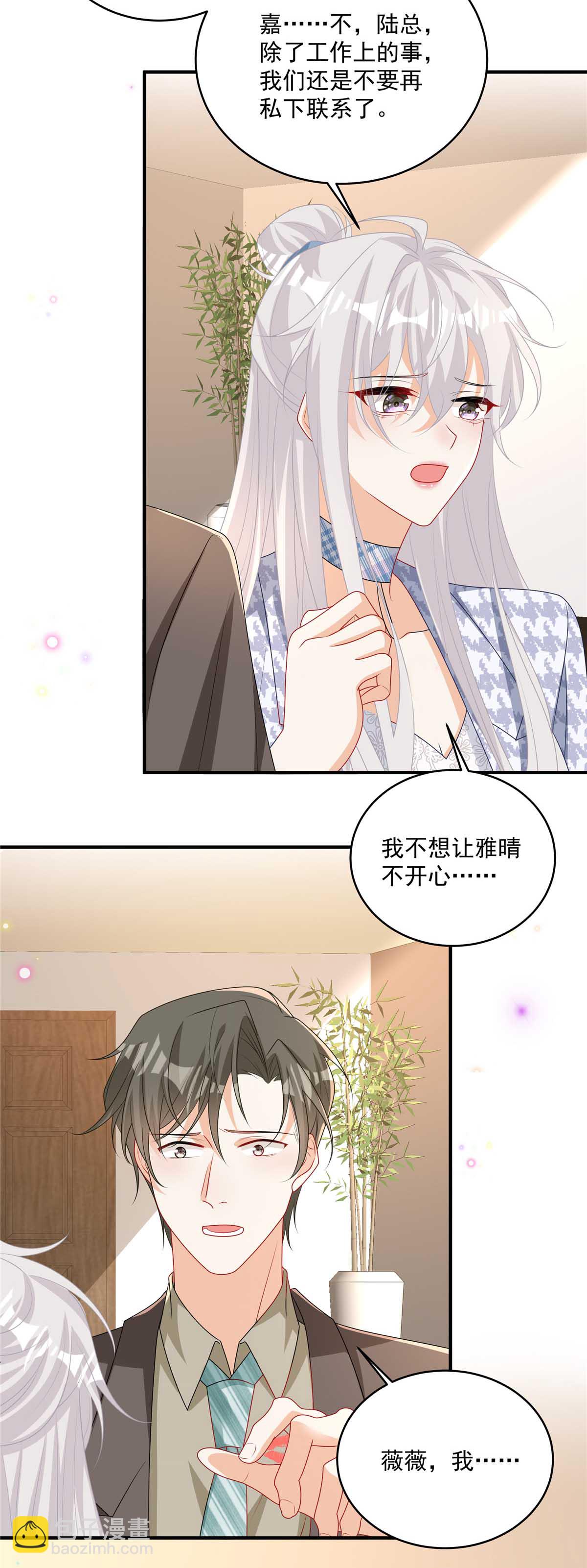 第21话 恶心的前任-第22话