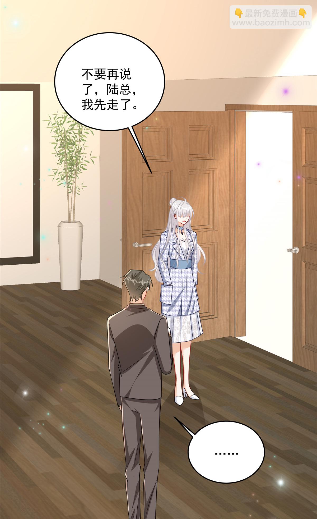 第21话 恶心的前任-第22话