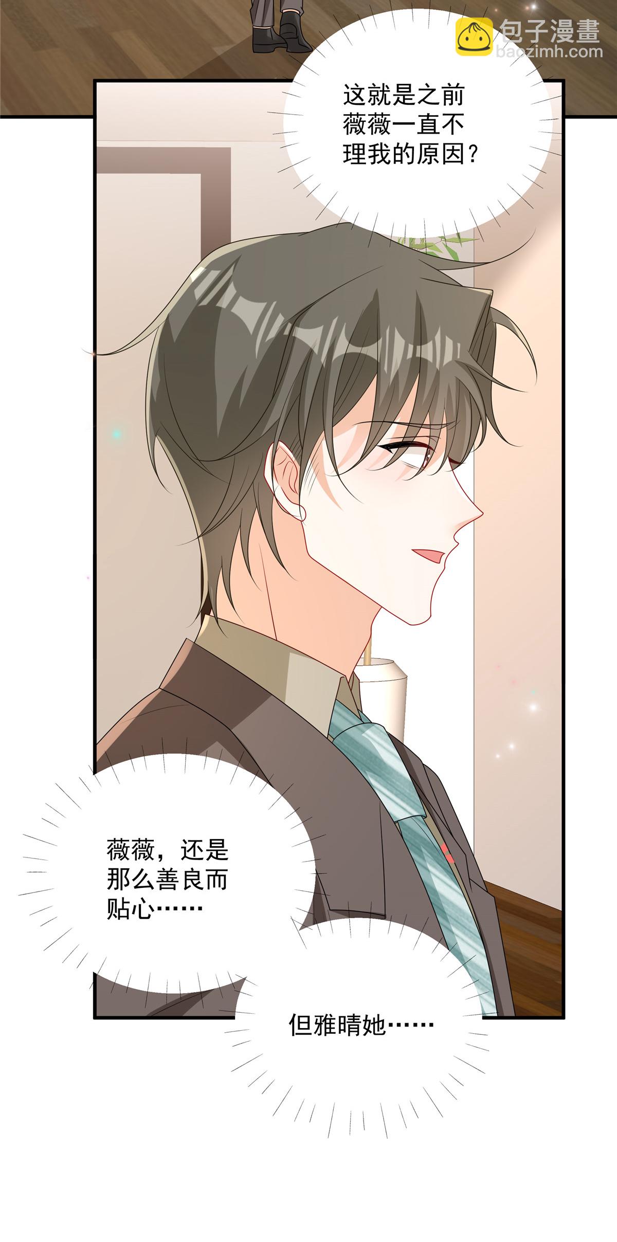 第21话 恶心的前任-第22话