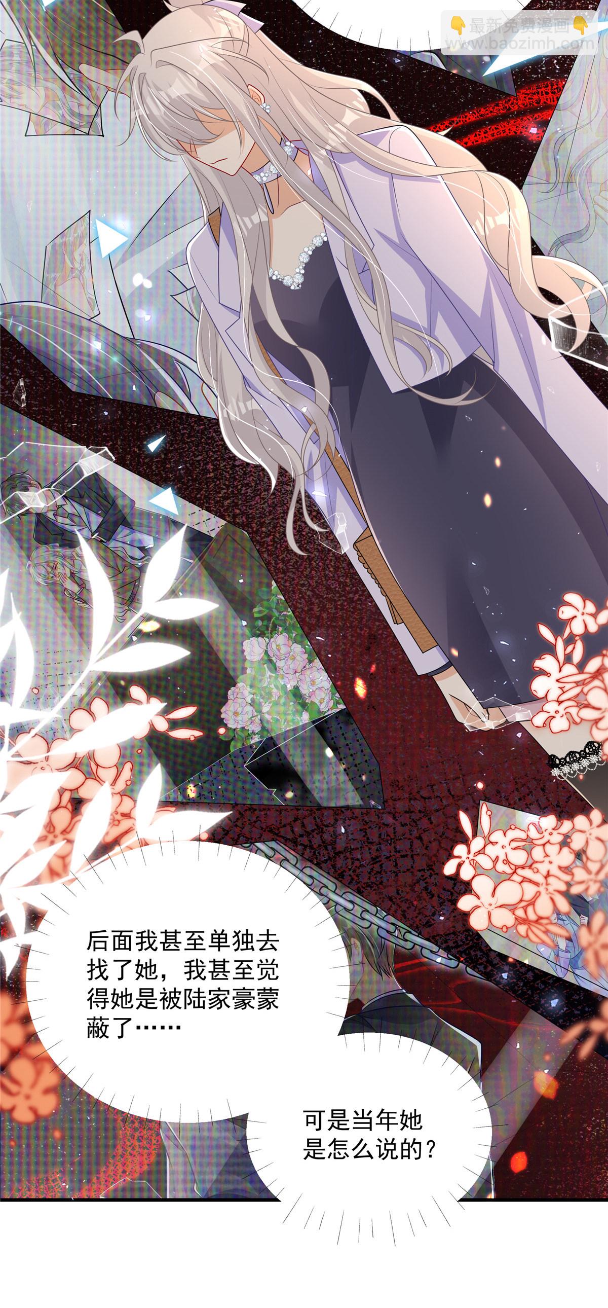 第23话 给你一锤子-第24话