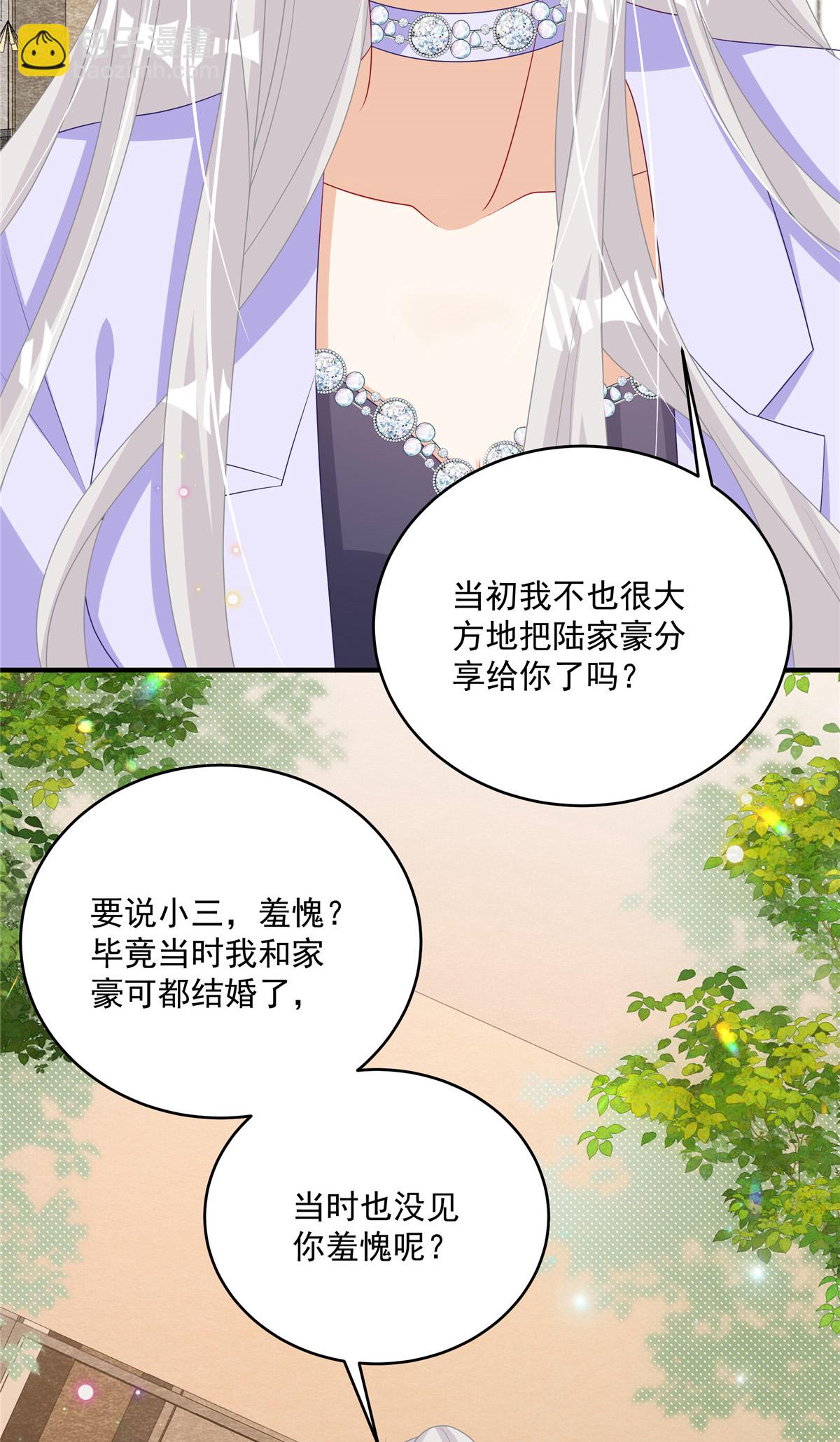 第23话 给你一锤子-第24话