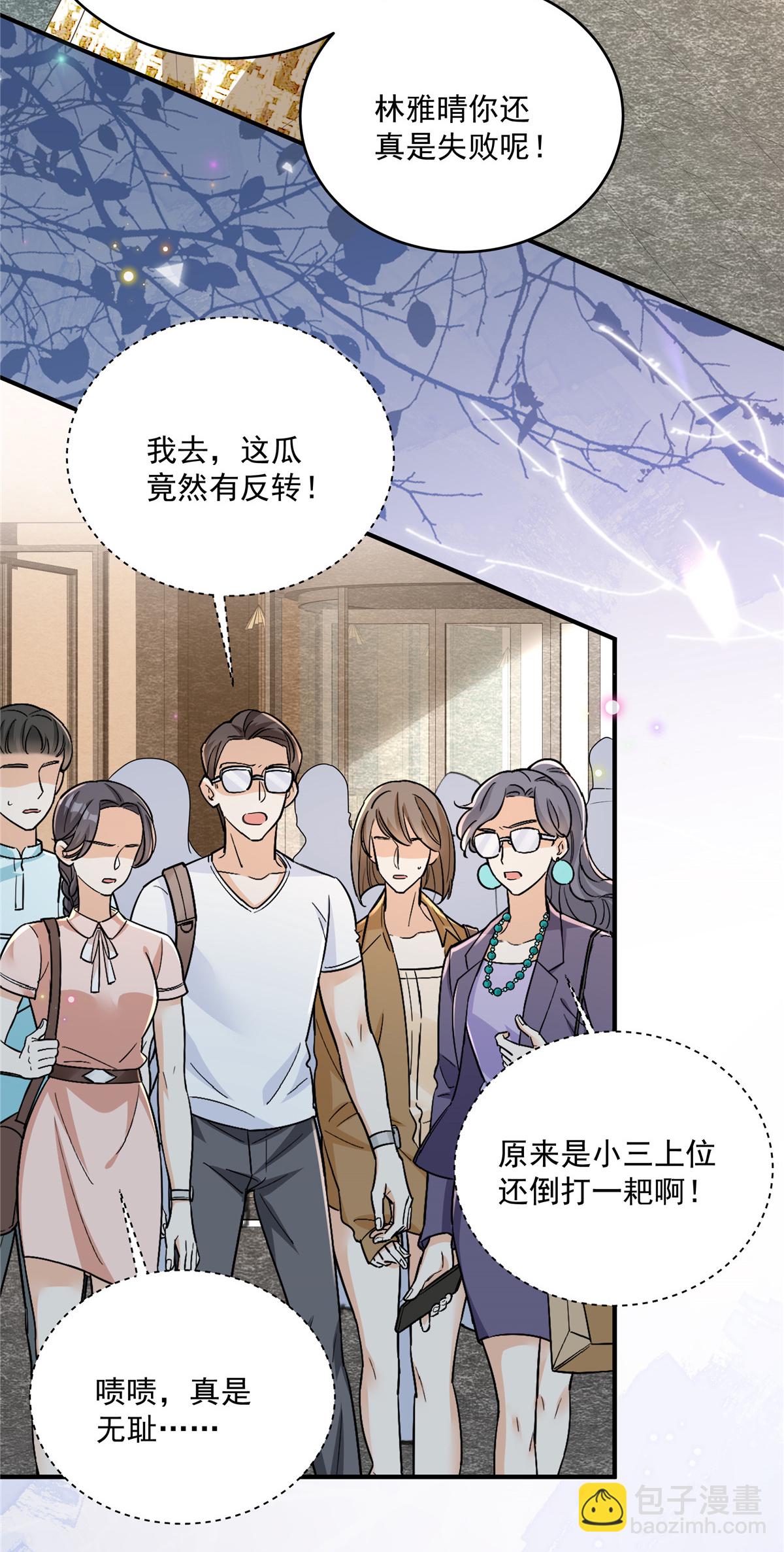 第23话 给你一锤子-第24话