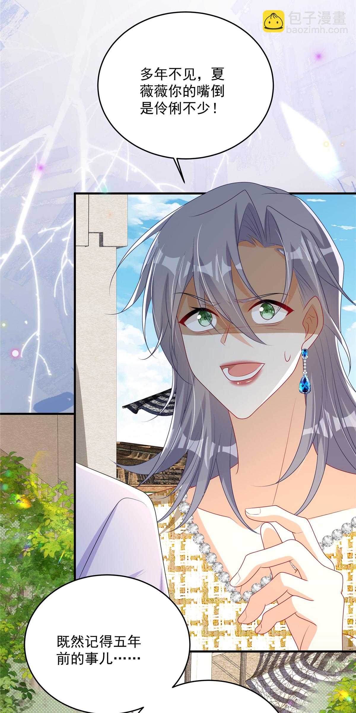 第23话 给你一锤子-第24话