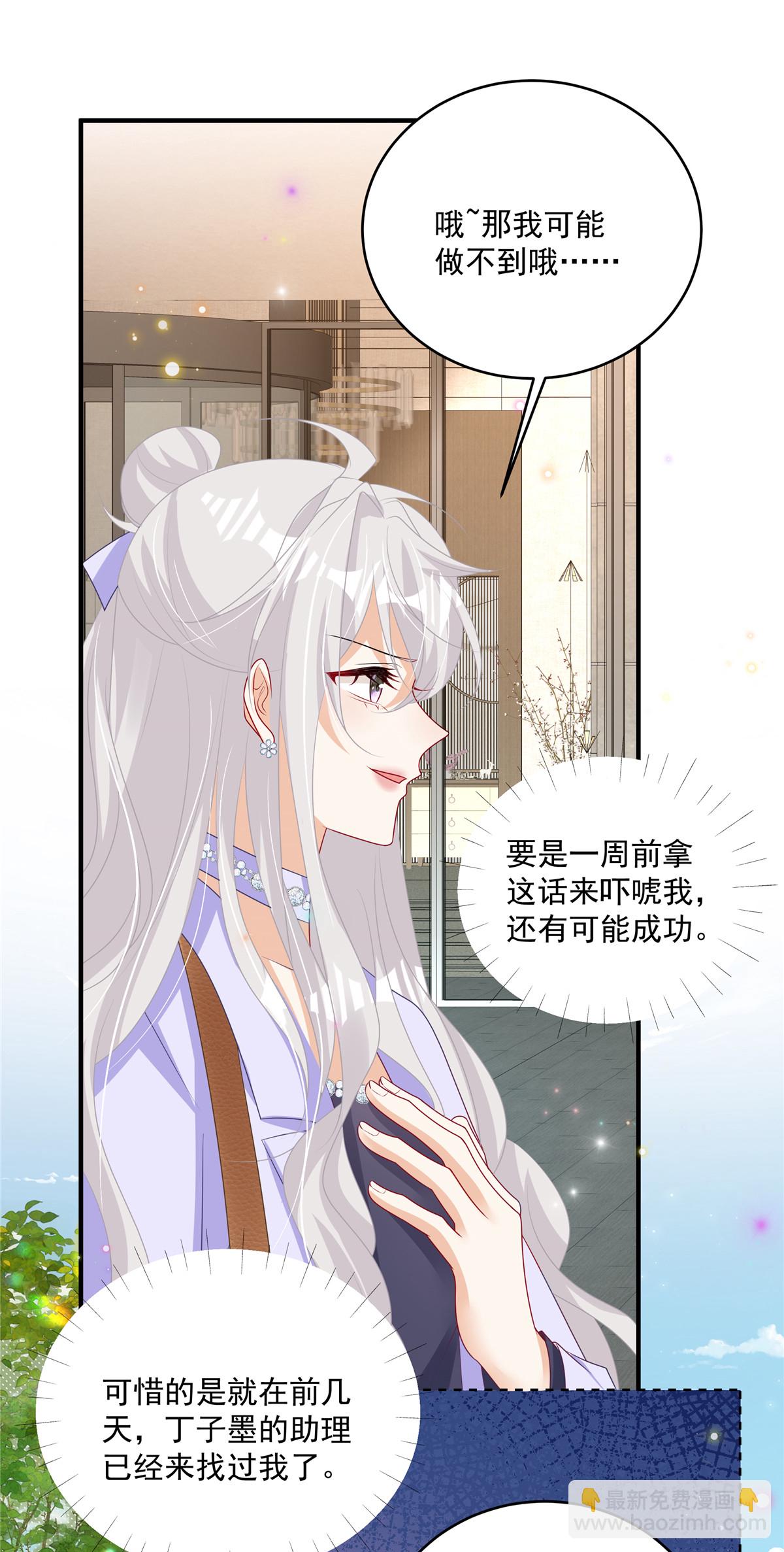 第23话 给你一锤子-第24话