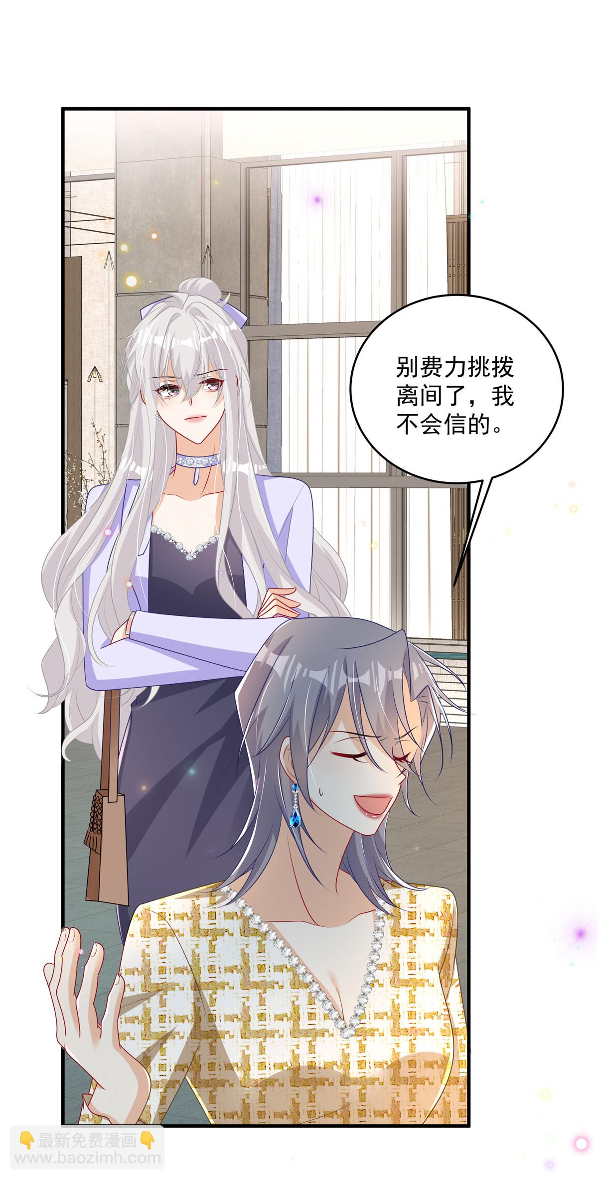 第23话 给你一锤子-第24话