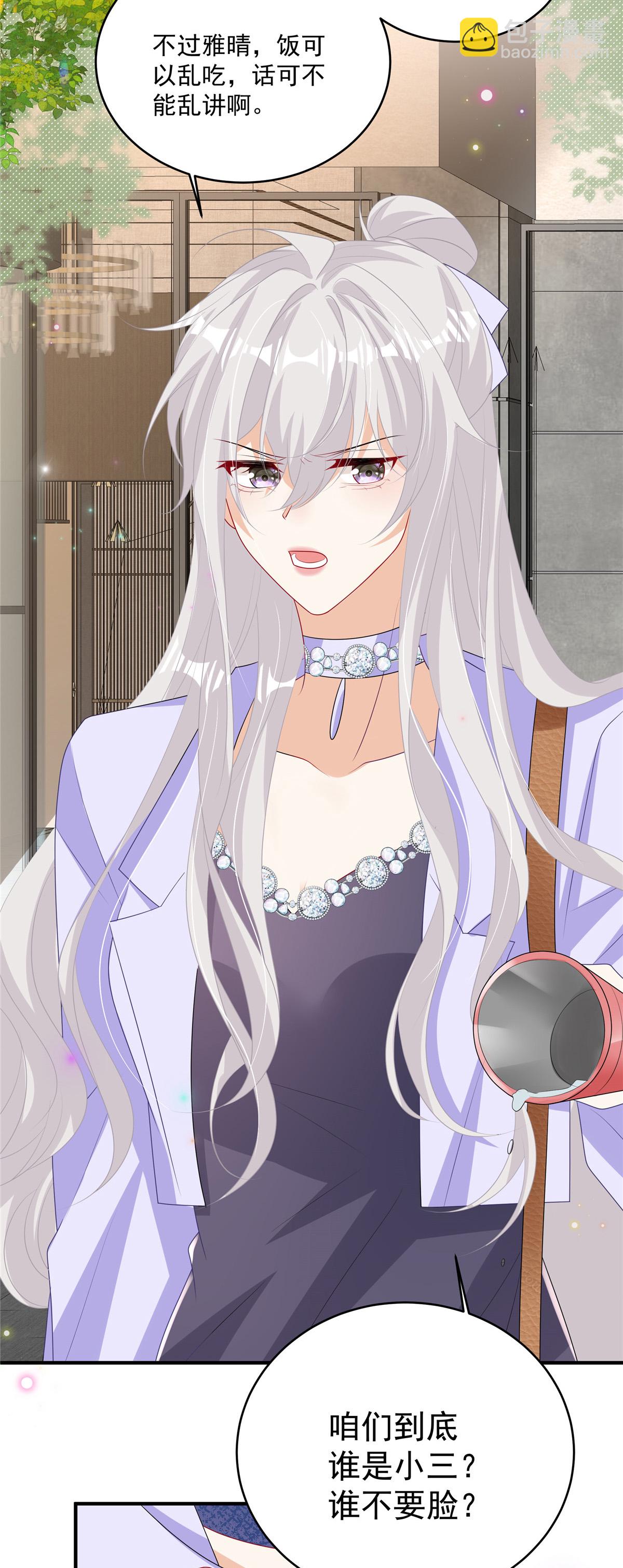 第23话 给你一锤子-第24话