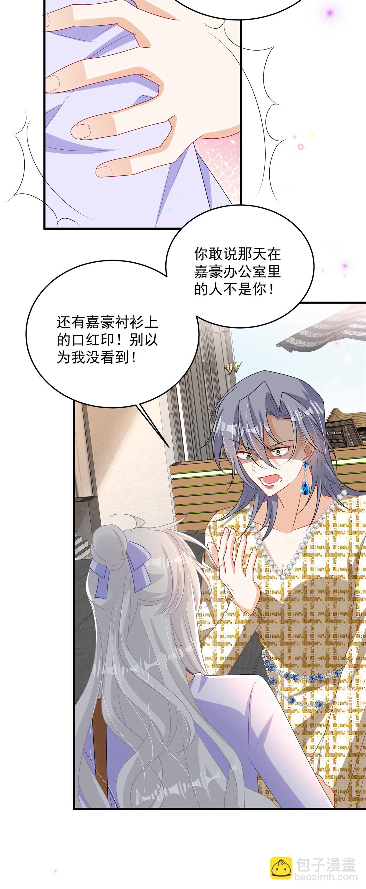 第23话 给你一锤子-第24话