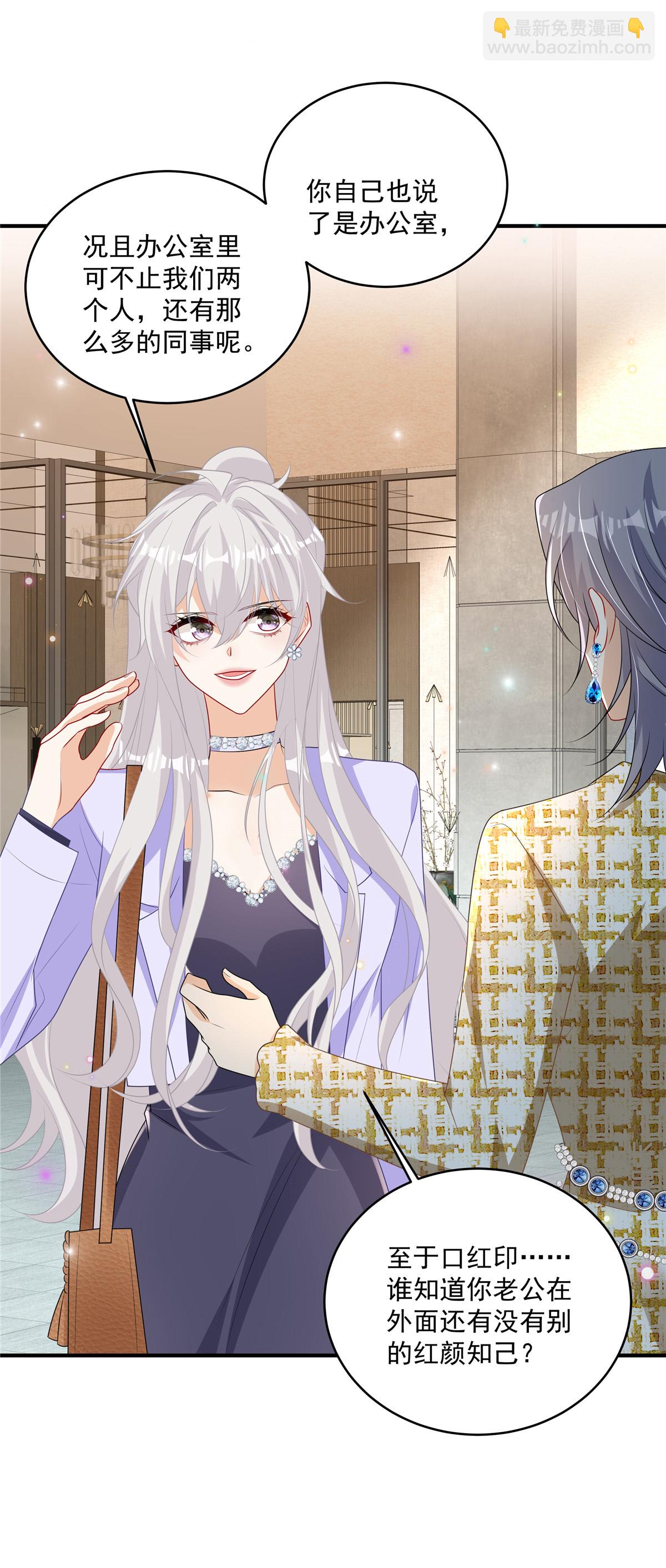 第23话 给你一锤子-第24话