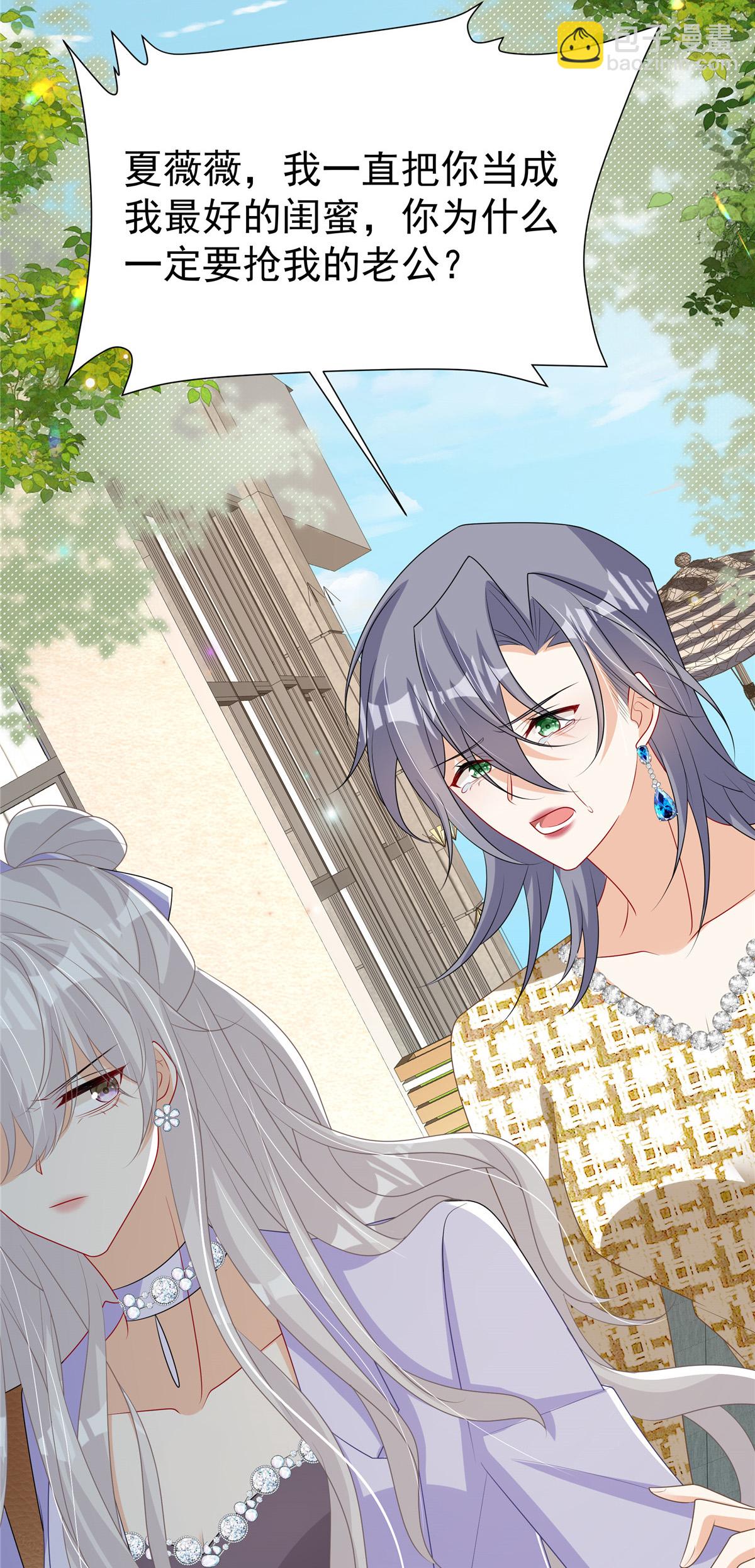 第23话 给你一锤子-第24话