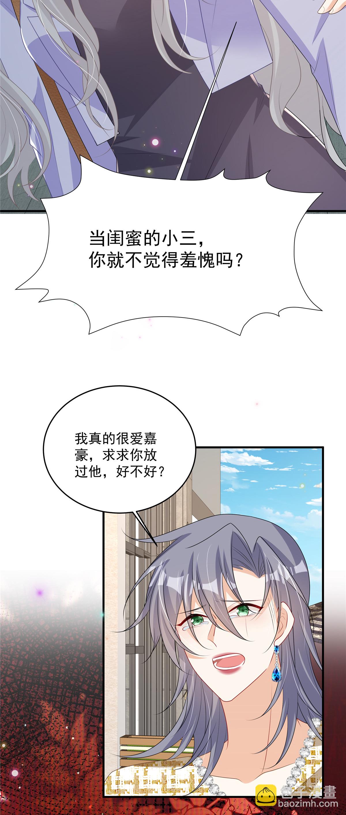 第23话 给你一锤子-第24话