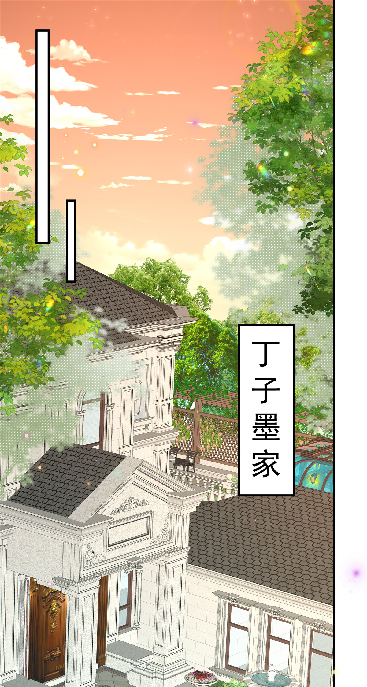 第25话 当糖心的爹地-第26话