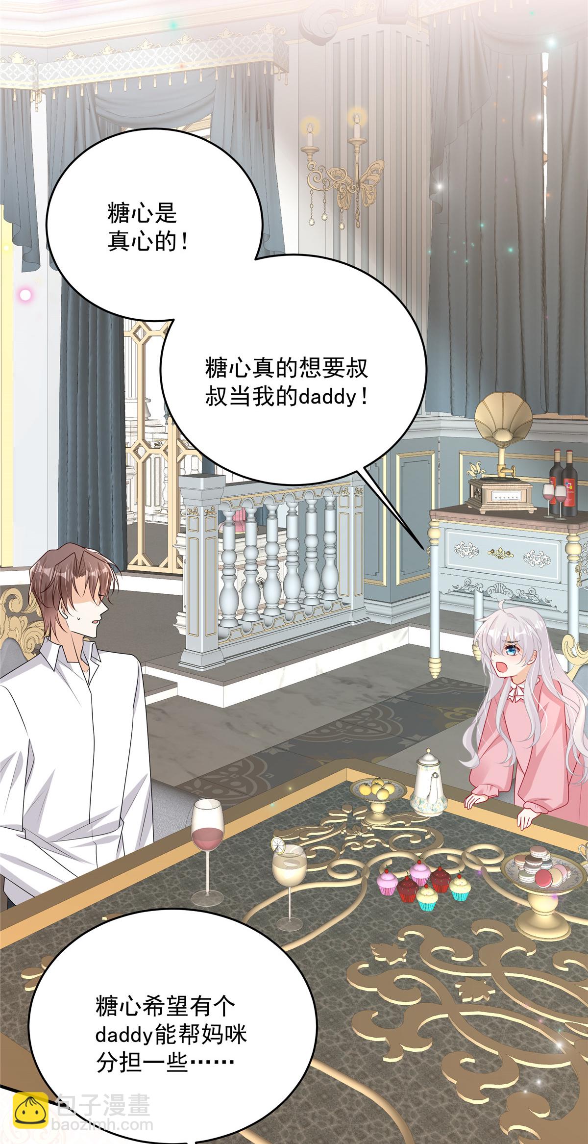 第25话 当糖心的爹地-第26话