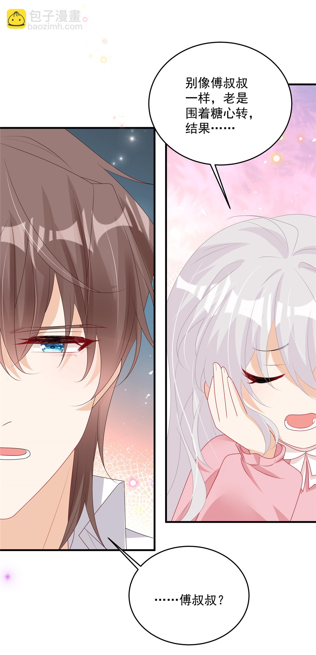 第25话 当糖心的爹地-第26话