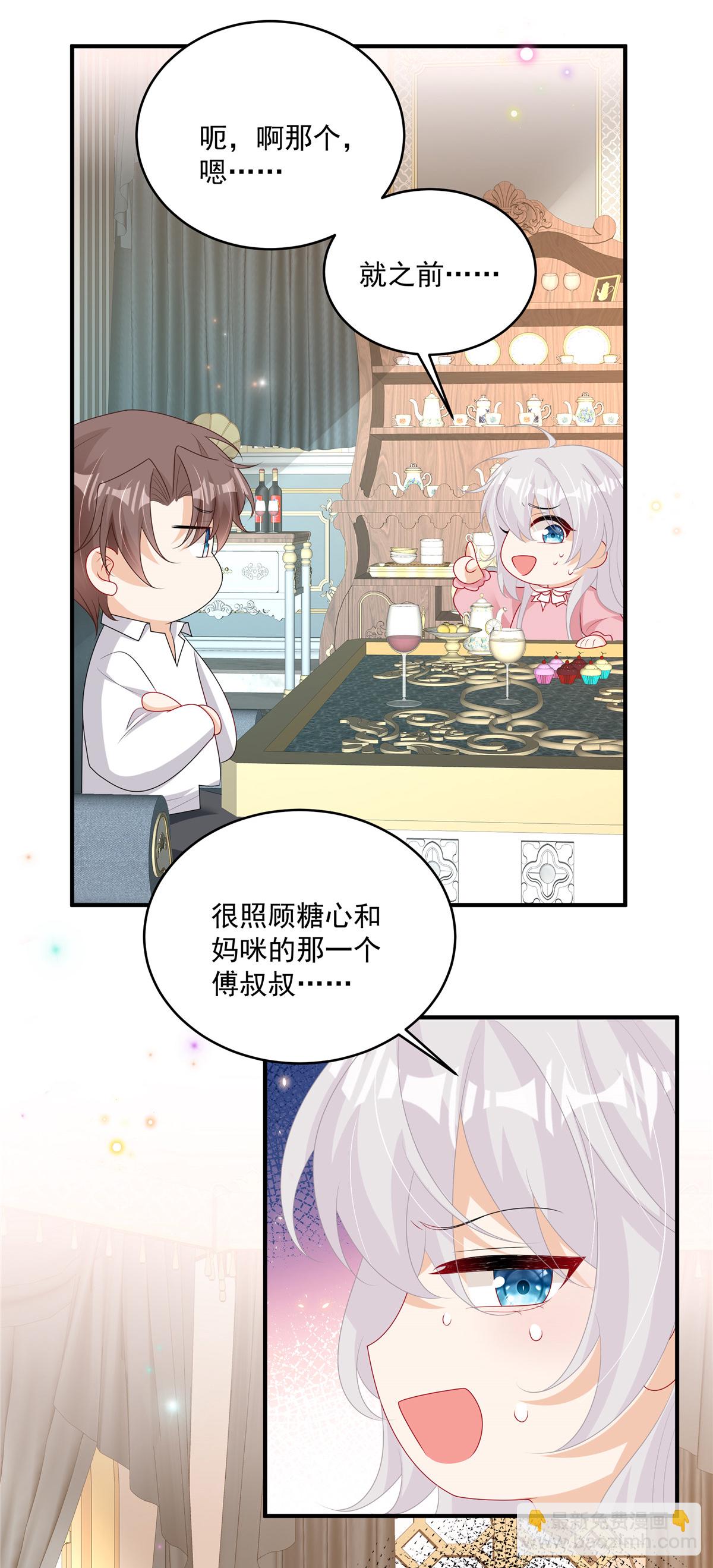 第25话 当糖心的爹地-第26话