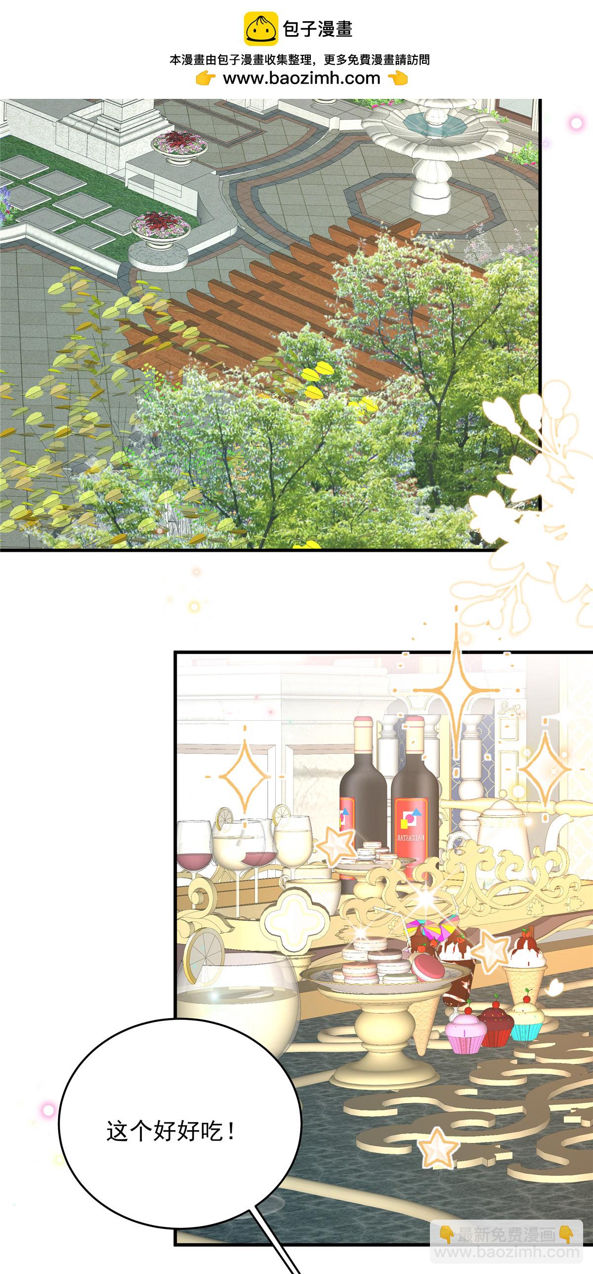 第25话 当糖心的爹地-第26话