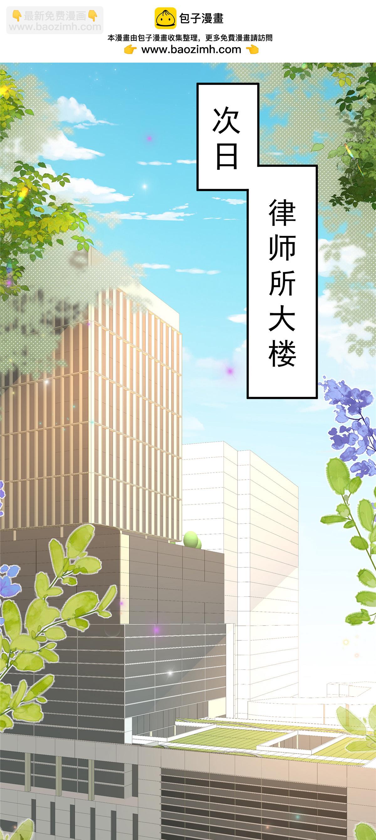 第25话 当糖心的爹地-第26话