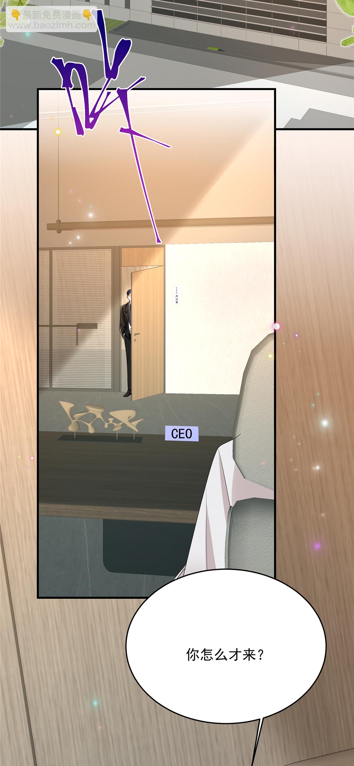 第25话 当糖心的爹地-第26话