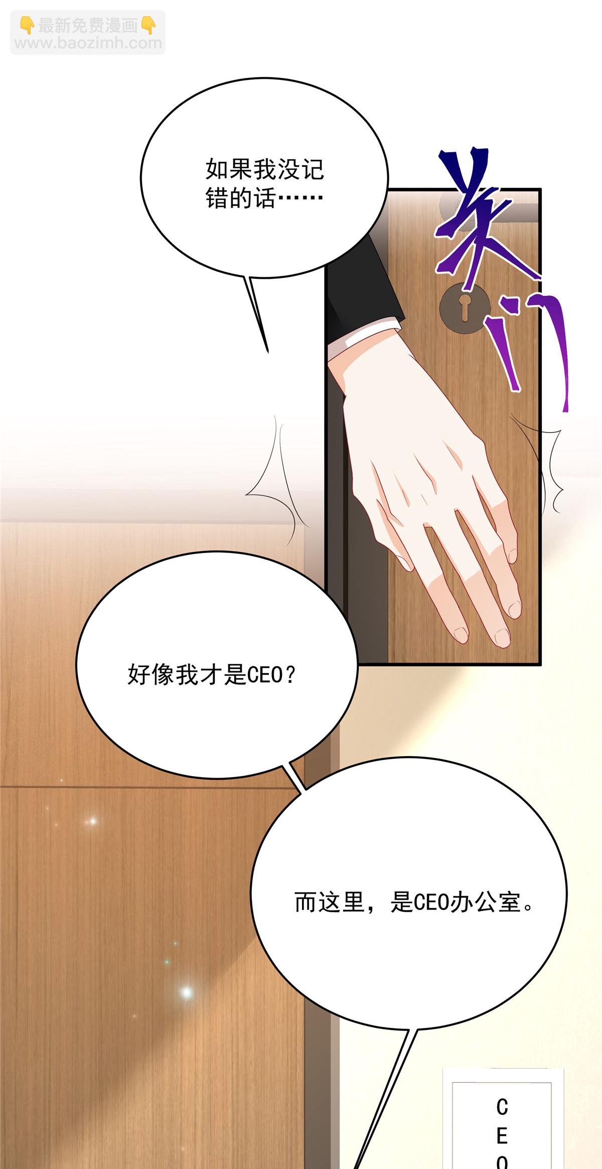 第25话 当糖心的爹地-第26话