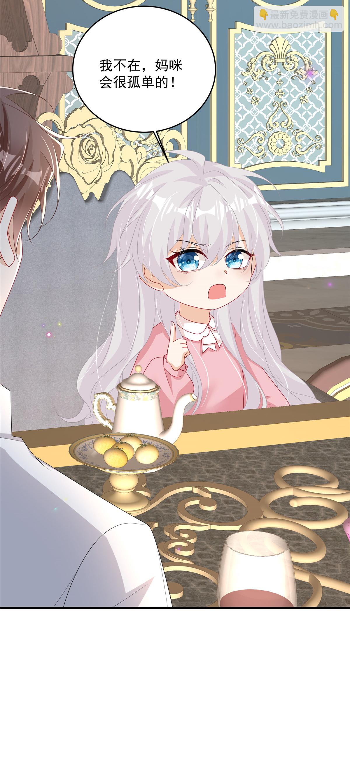 第25话 当糖心的爹地-第26话