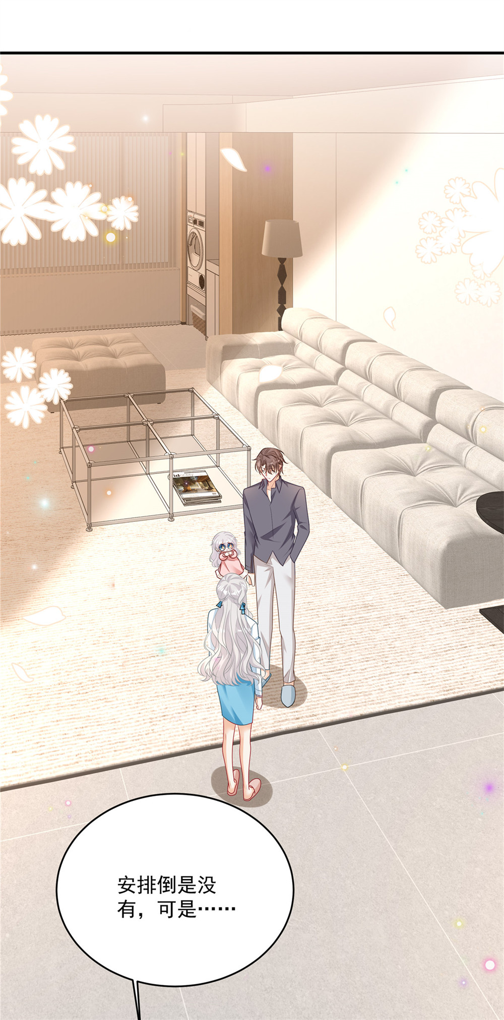 第27话 沙滩排球-第28话