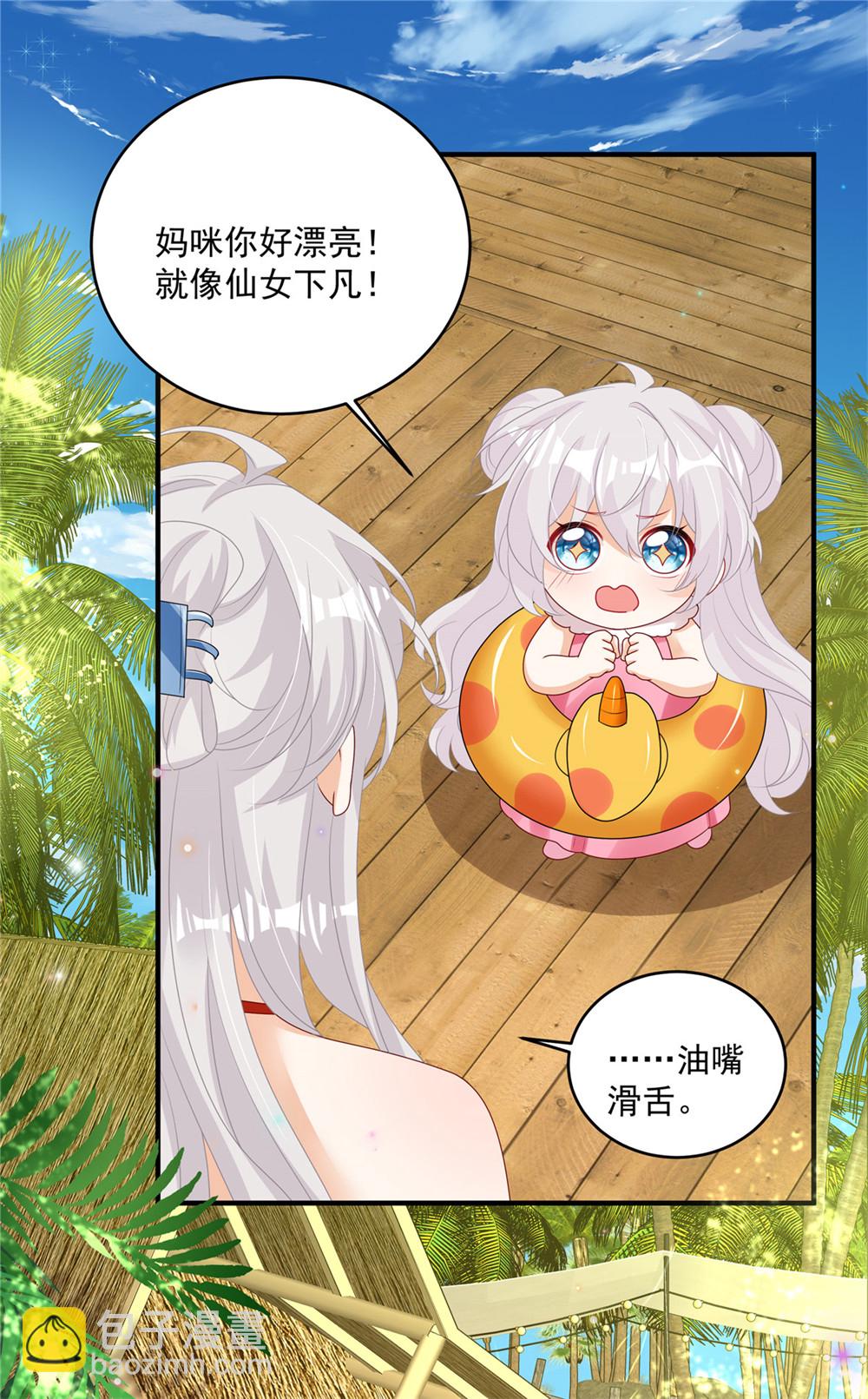 第27话 沙滩排球-第28话