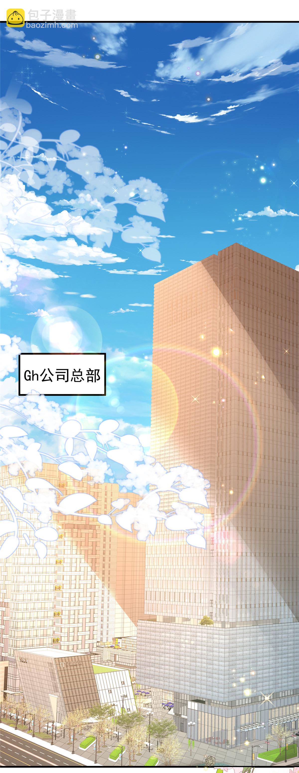 我攜幼崽炸翻前夫家 - 第3話 憑什麼覺得是你的 - 3