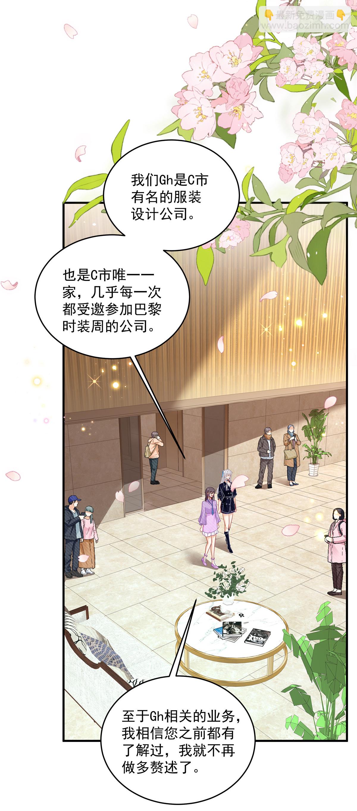 我攜幼崽炸翻前夫家 - 第3話 憑什麼覺得是你的 - 4