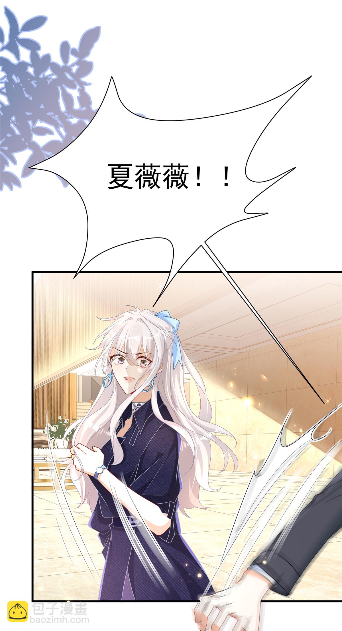 我攜幼崽炸翻前夫家 - 第3話 憑什麼覺得是你的 - 2