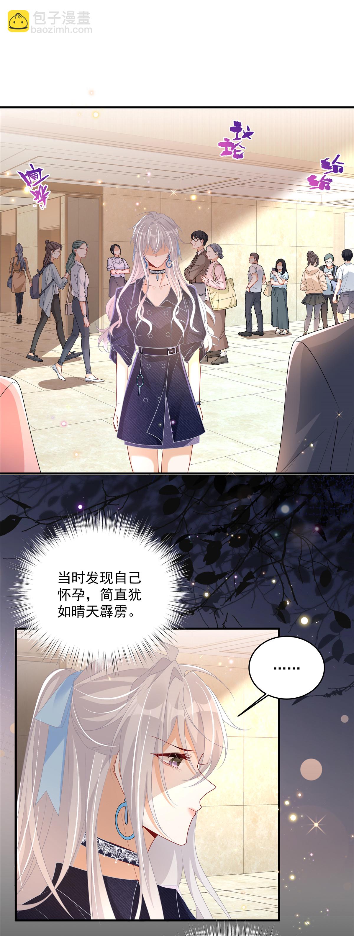 我攜幼崽炸翻前夫家 - 第3話 憑什麼覺得是你的 - 2
