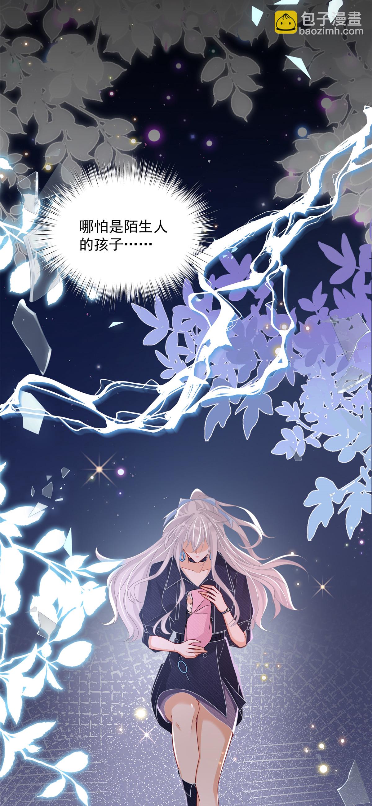我攜幼崽炸翻前夫家 - 第3話 憑什麼覺得是你的 - 5