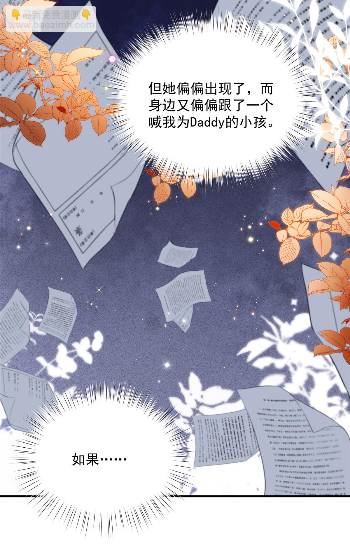 我攜幼崽炸翻前夫家 - 第3話 憑什麼覺得是你的 - 1