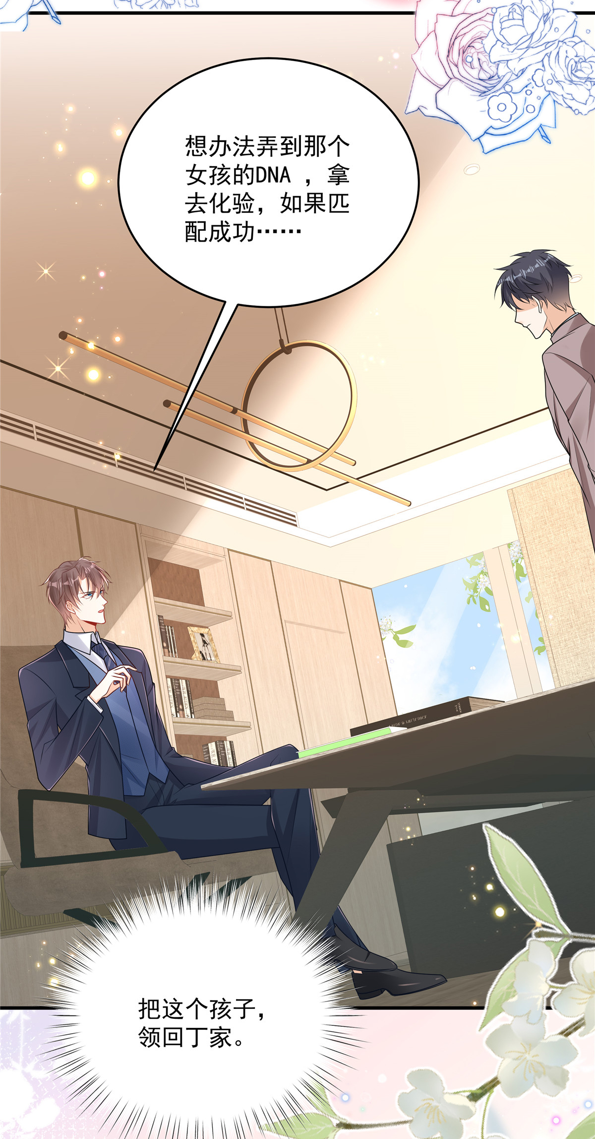 我攜幼崽炸翻前夫家 - 第3話 憑什麼覺得是你的 - 3