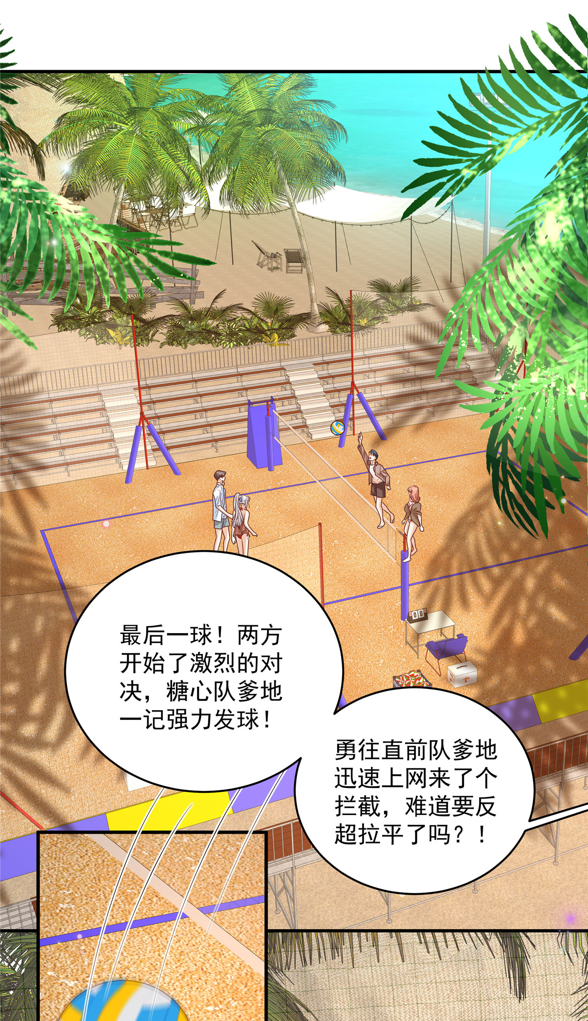 第29话 我们赢了-第30话