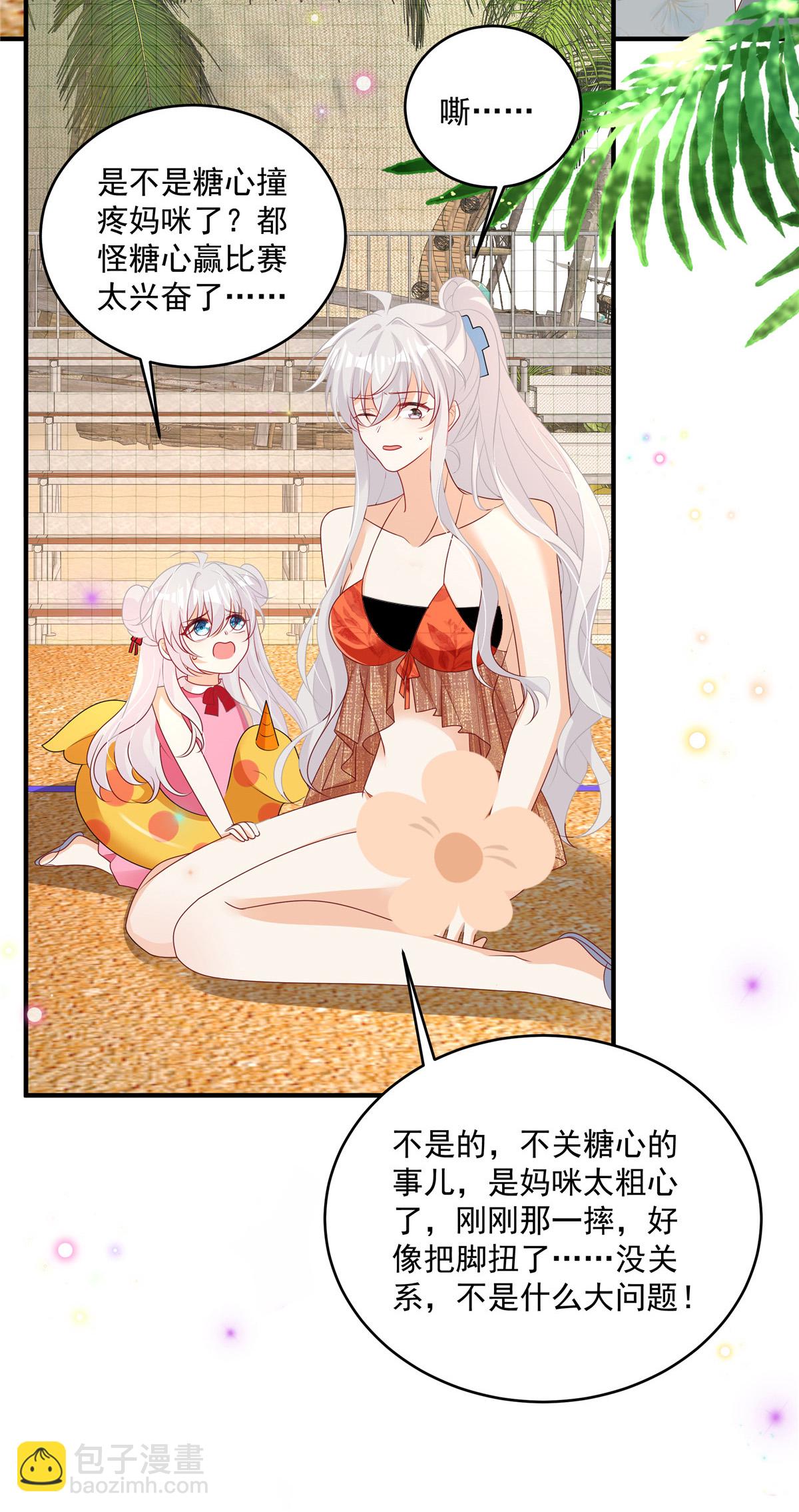 第29话 我们赢了-第30话