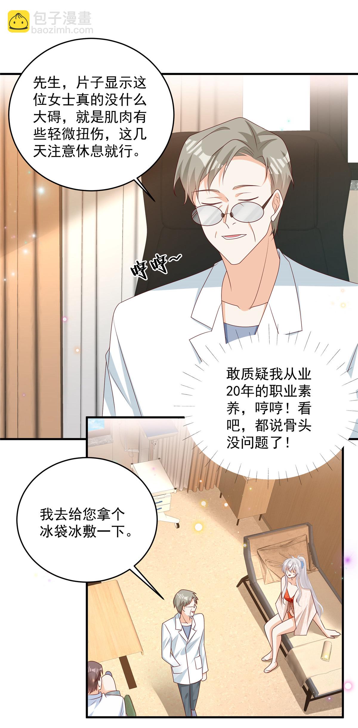 第29话 我们赢了-第30话