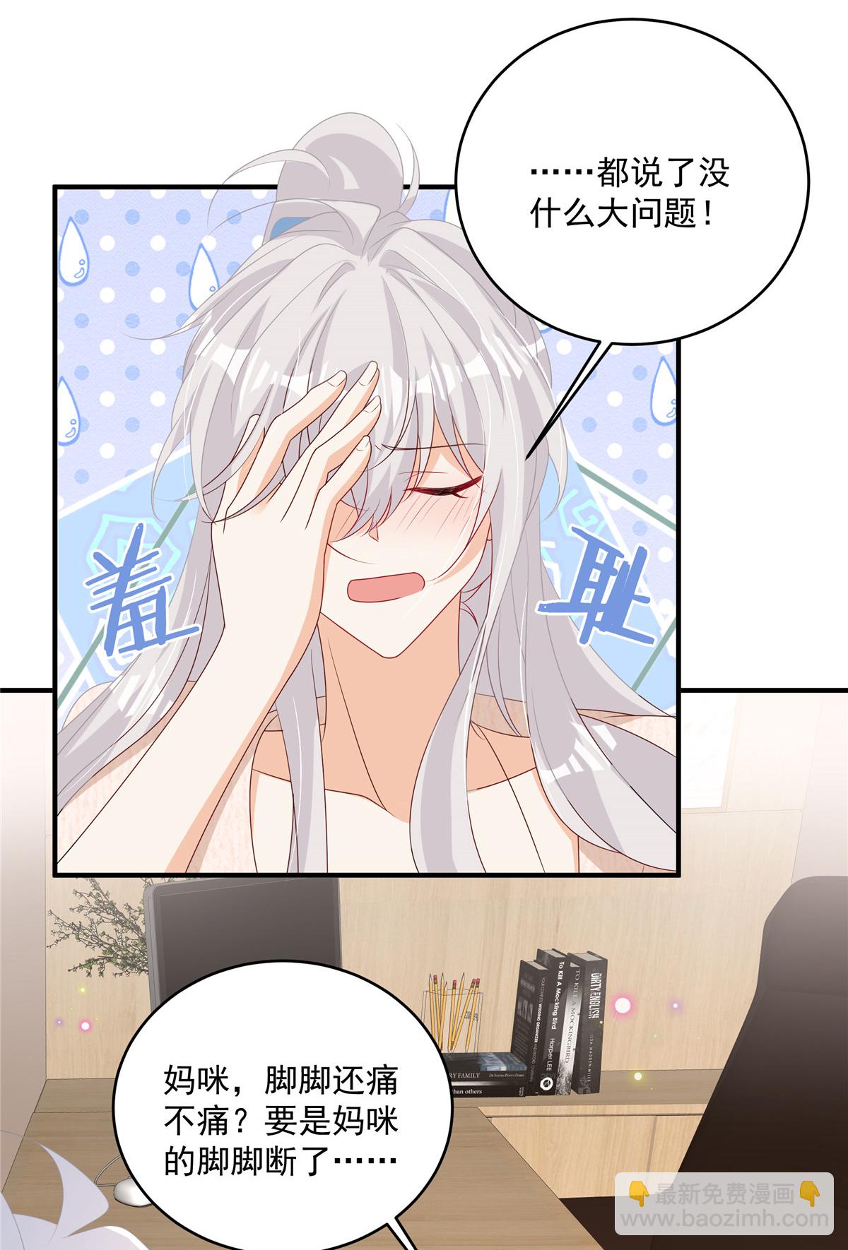 第29话 我们赢了-第30话