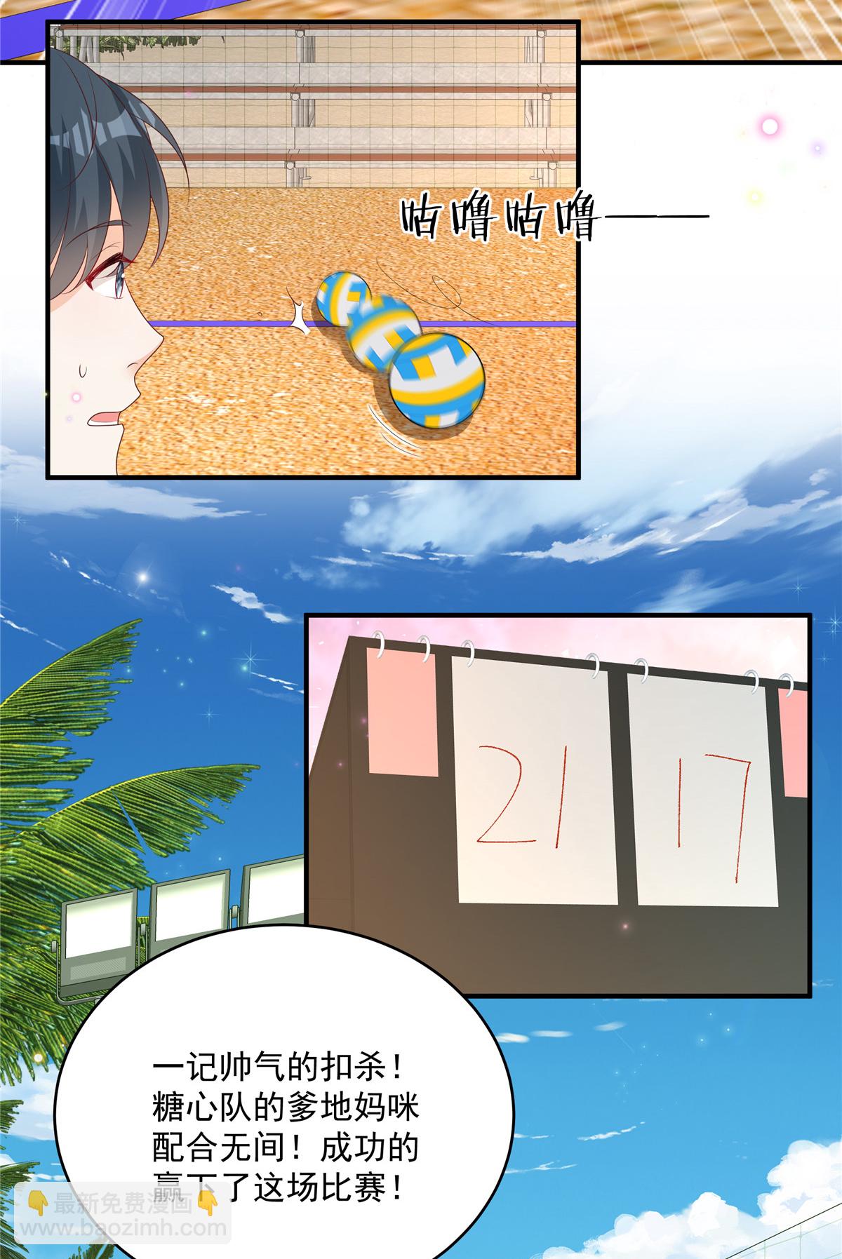 第29话 我们赢了-第30话