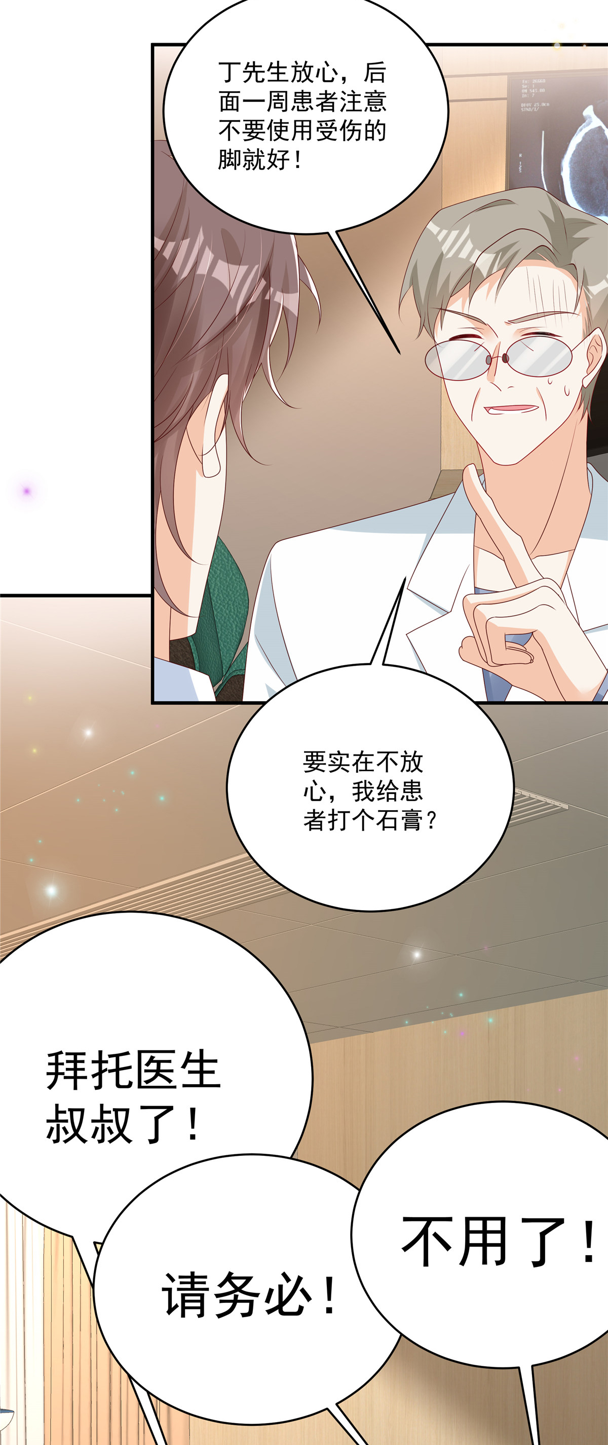 第30话 听话！别动-第50话