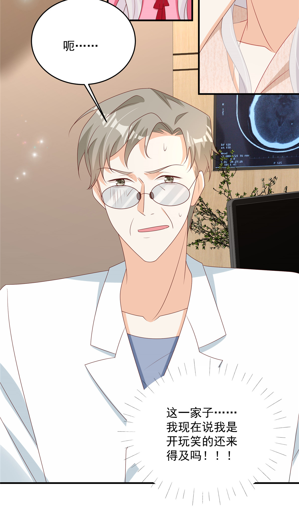 第30话 听话！别动-第50话