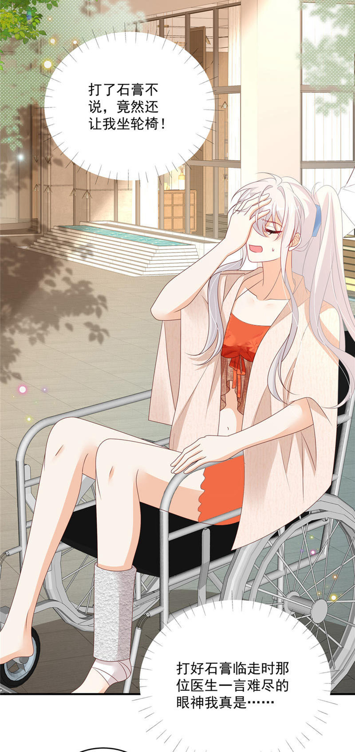 第30话 听话！别动-第50话