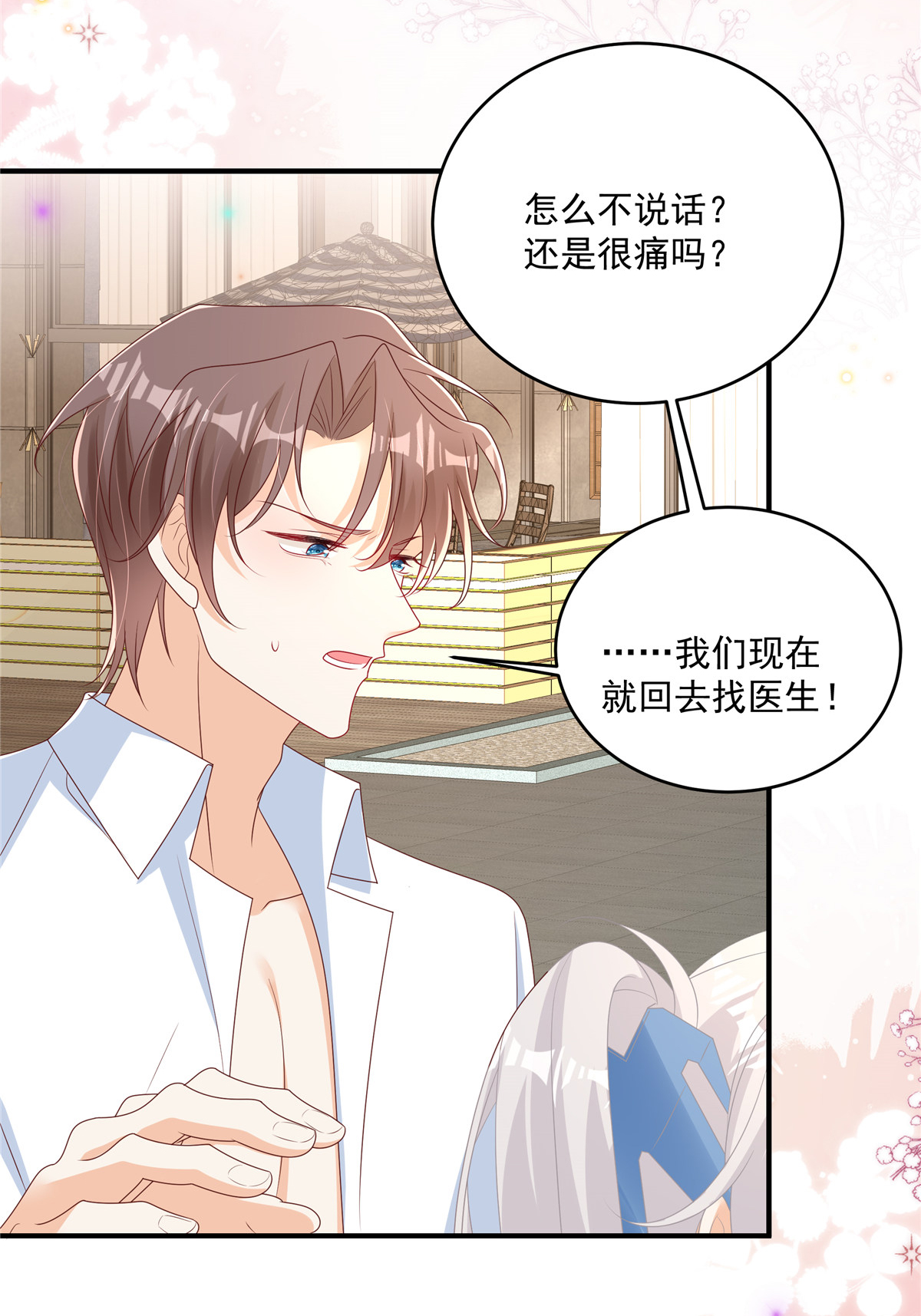 第30话 听话！别动-第50话