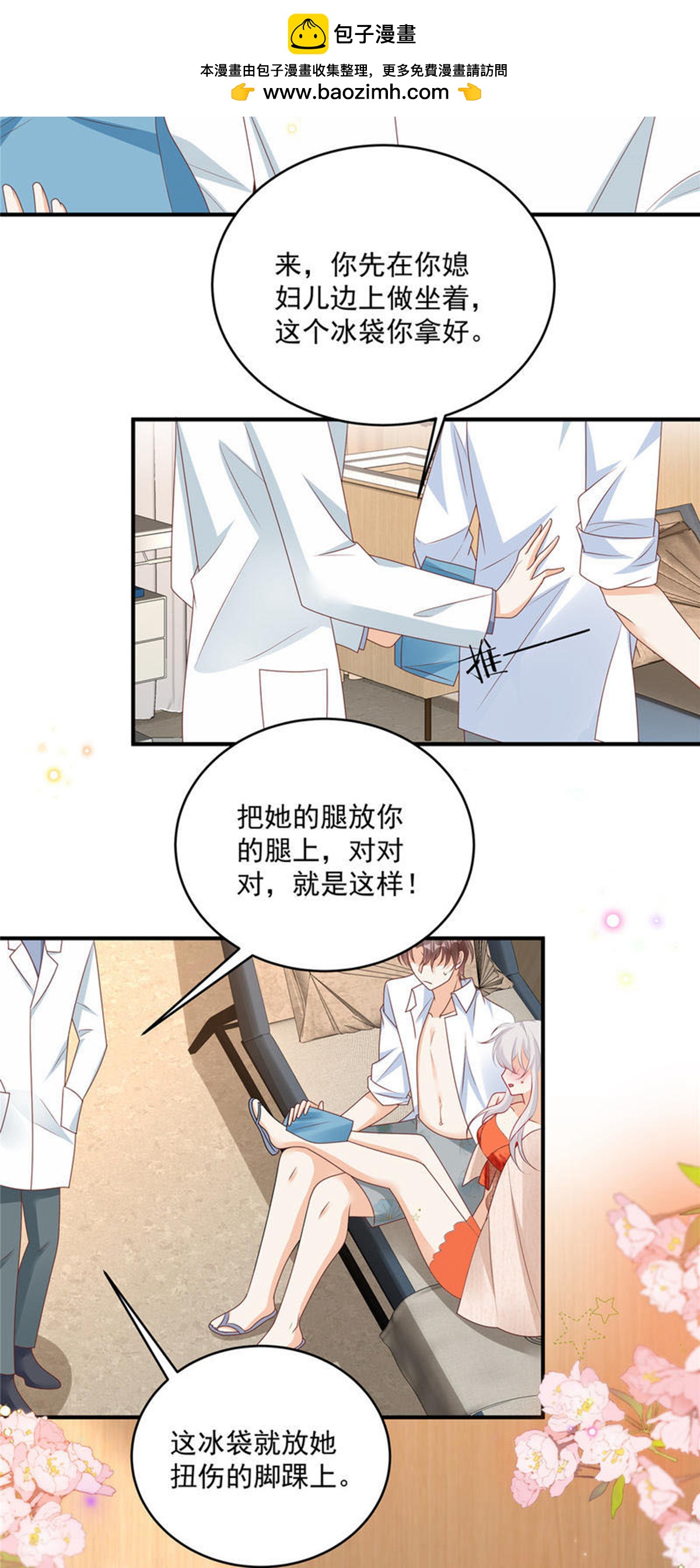 第30话 听话！别动-第50话