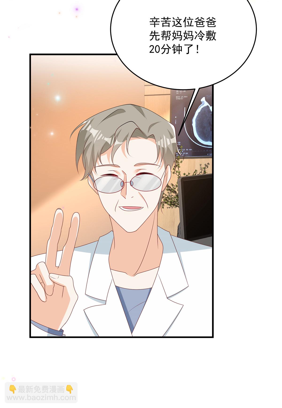 第30话 听话！别动-第50话