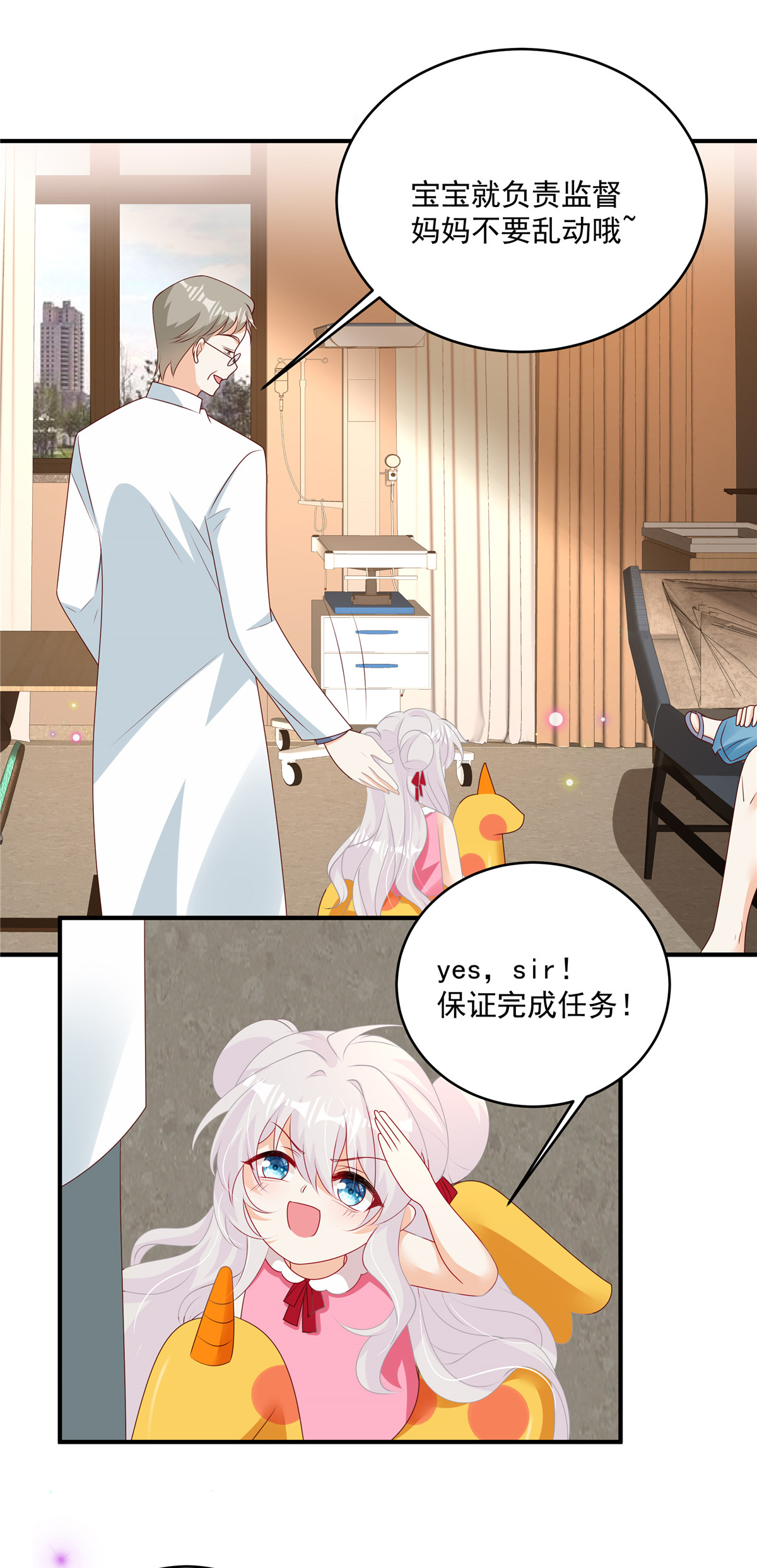 第30话 听话！别动-第50话