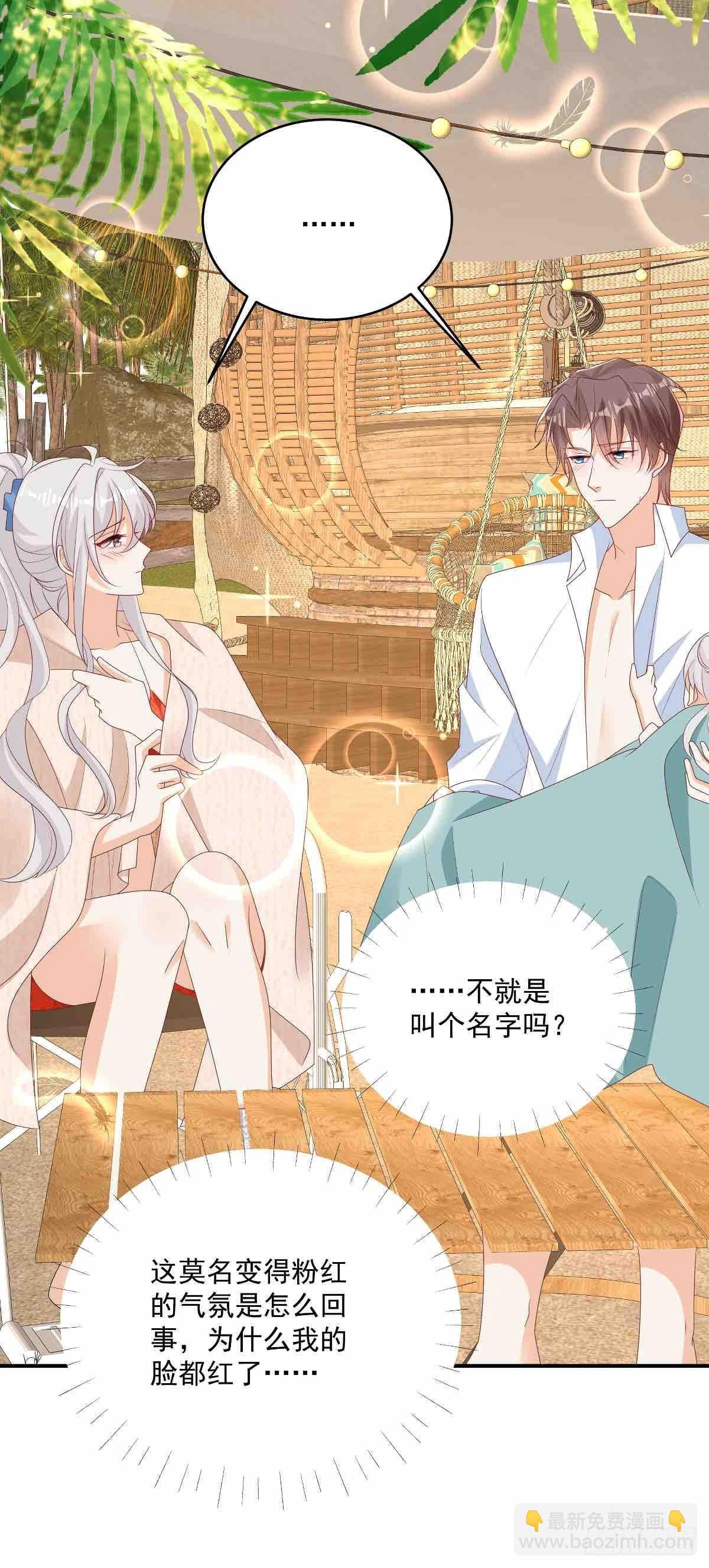 我攜幼崽炸翻前夫家 - 第31話沒人能搶走她 - 6