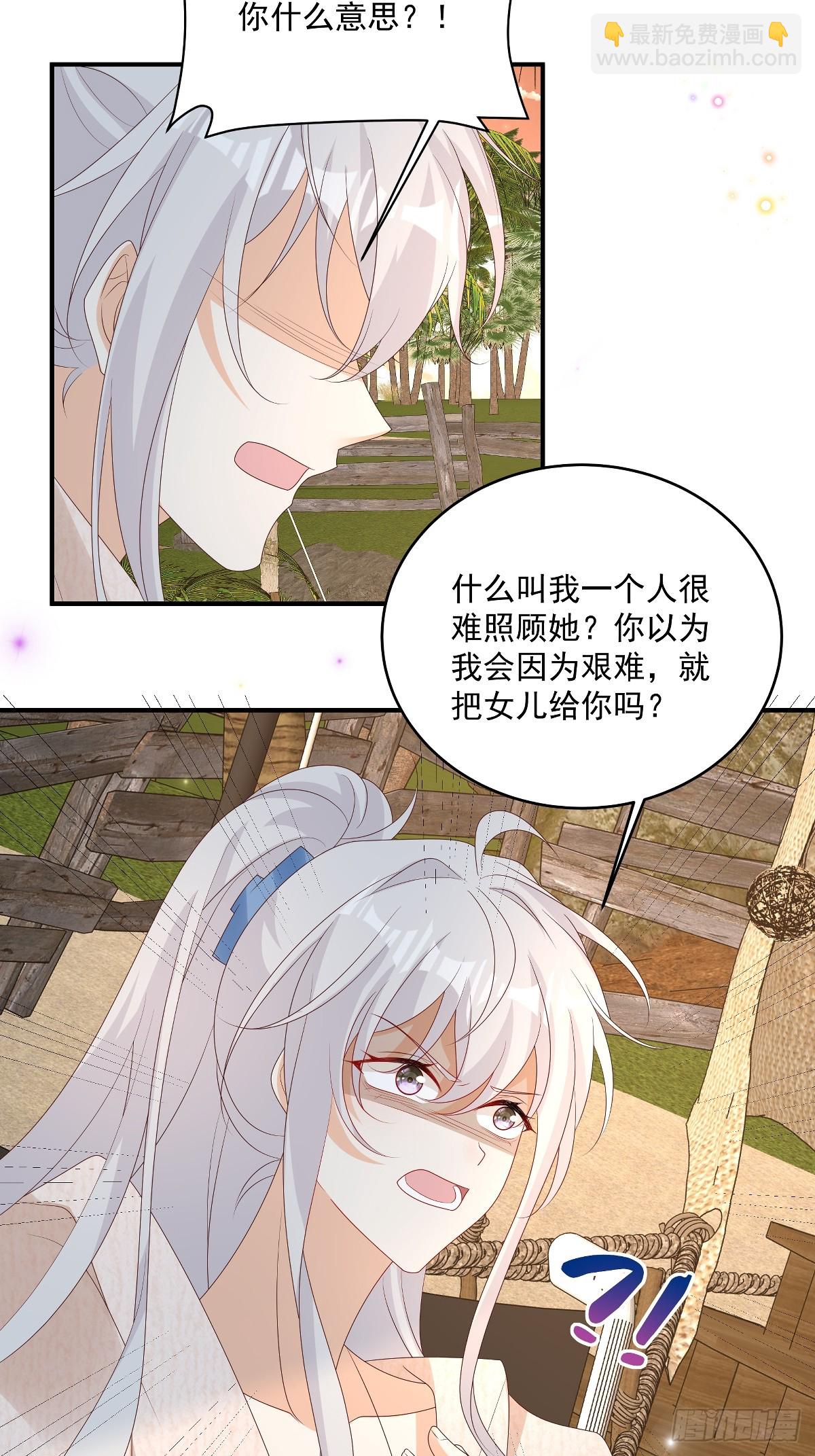 我攜幼崽炸翻前夫家 - 第31話沒人能搶走她 - 3