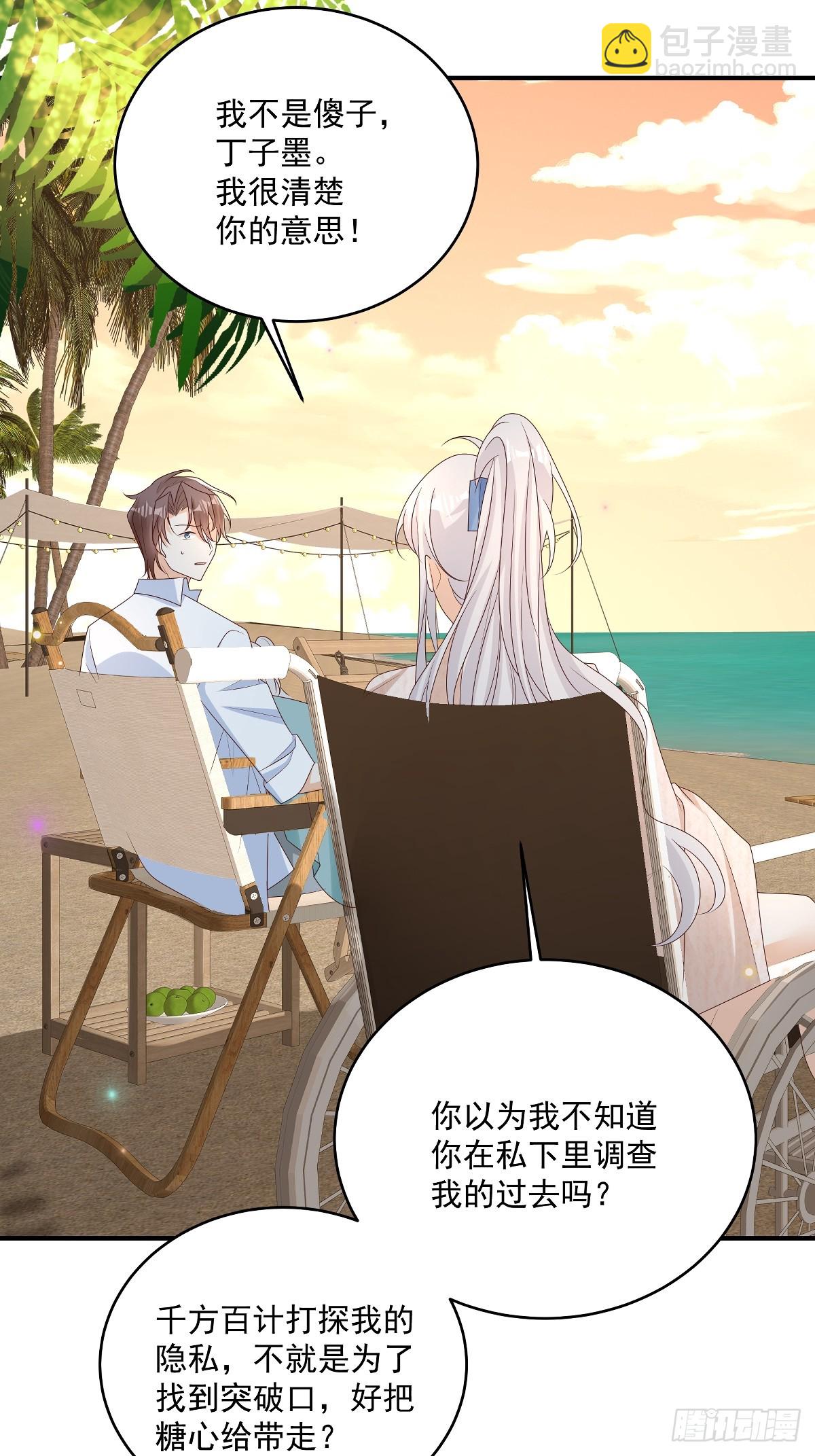 我攜幼崽炸翻前夫家 - 第31話沒人能搶走她 - 5