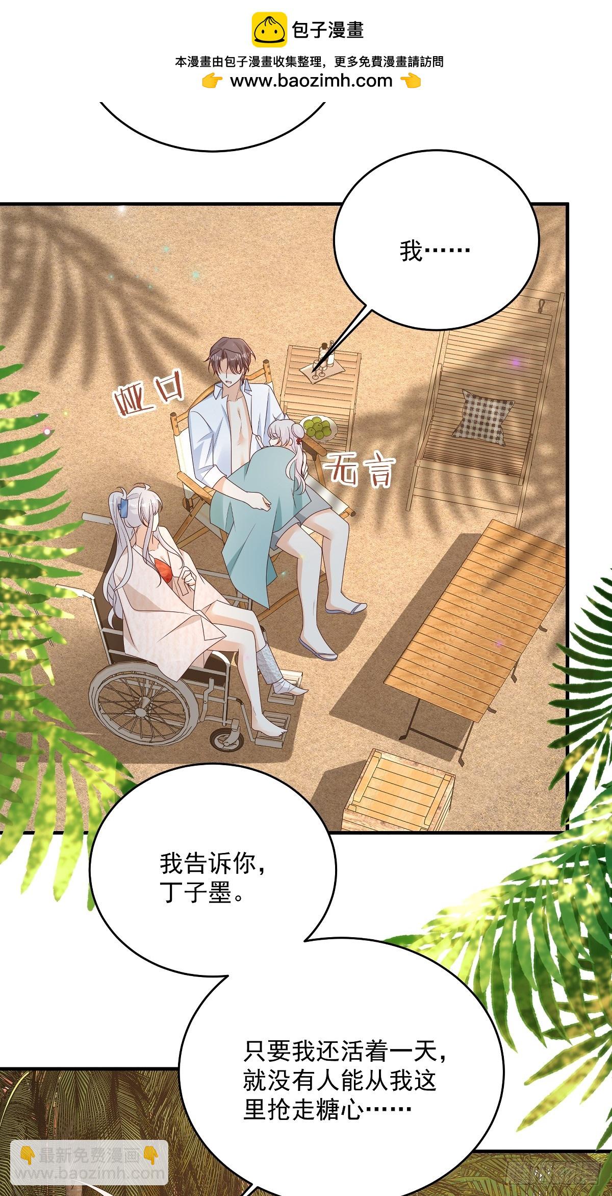 我攜幼崽炸翻前夫家 - 第31話沒人能搶走她 - 6